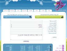 Tablet Screenshot of call.graaam.com